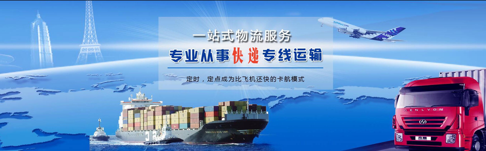 德州到罗马尼亚物流公司-德州至罗马尼亚物流专线-德州空运到罗马尼亚-优时通物流有限公司